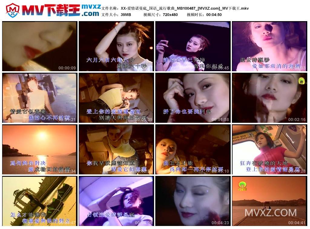 XX-爱情诺曼底_国语_流行歌曲_MB100487